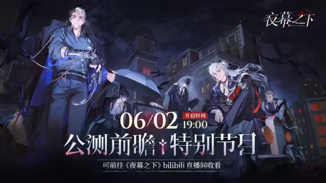 巨浪已至？从千万预约的《夜幕之下》，看女性向游戏的“野心”与“冒险” - 移动互联网出海,出海服务,海外的行业服务平台 - Enjoy出海