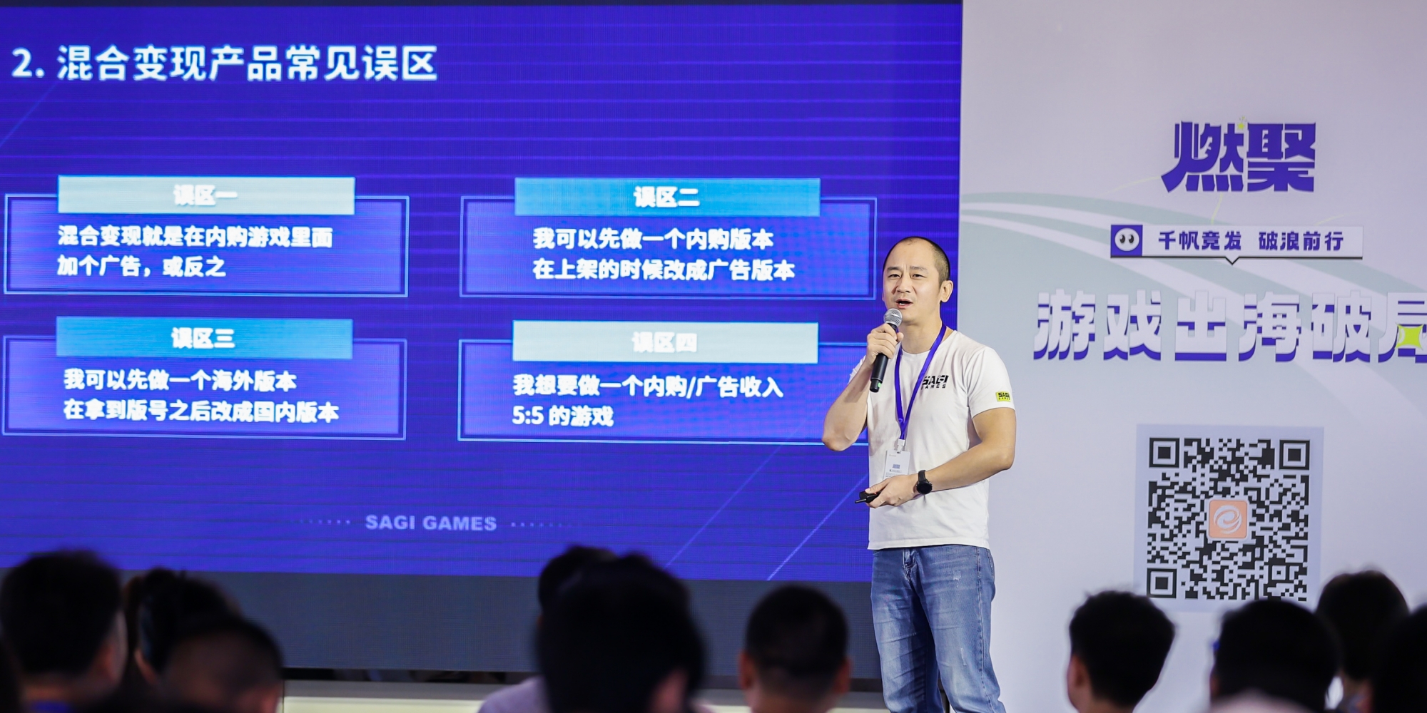 游戏老兵曾嵘：从小游戏、超休到中度休闲，6年出海攻坚战的感悟 | 「出海10年」领航人物志 - 最新资讯,移动互联网出海,出海学院最新资讯 - Enjoy出海