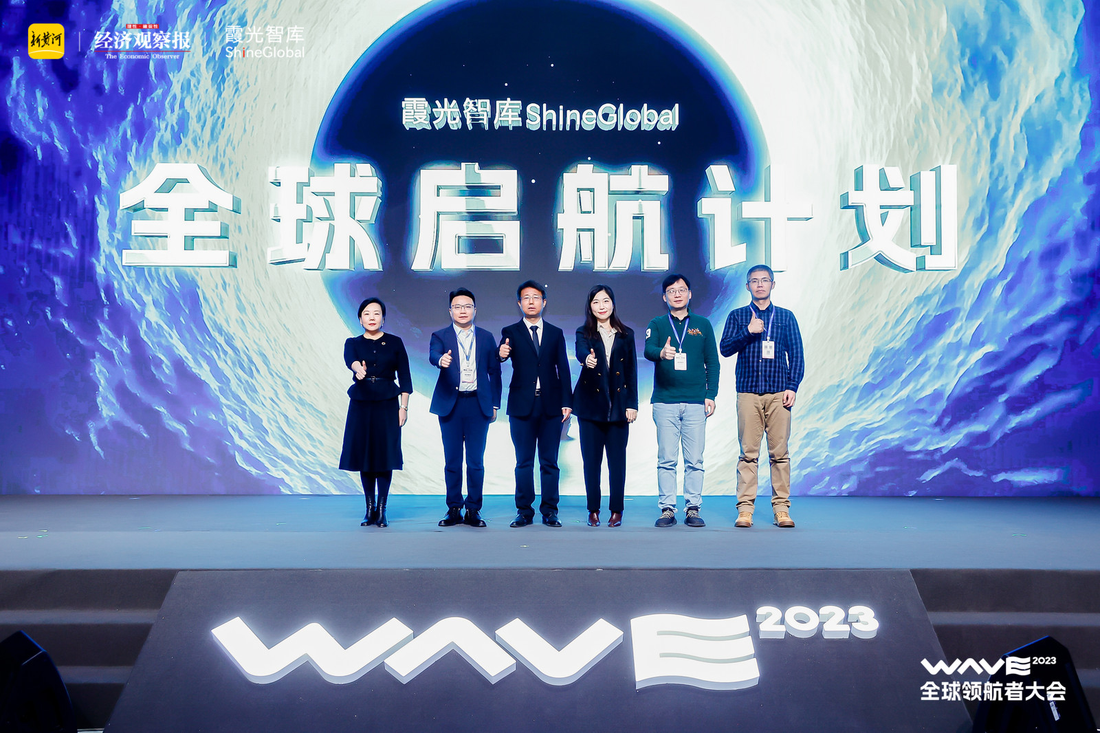 「2023全球领航者大会」开幕，聚焦中国企业出海新机遇 - 移动互联网出海,出海服务,海外的行业服务平台 - Enjoy出海