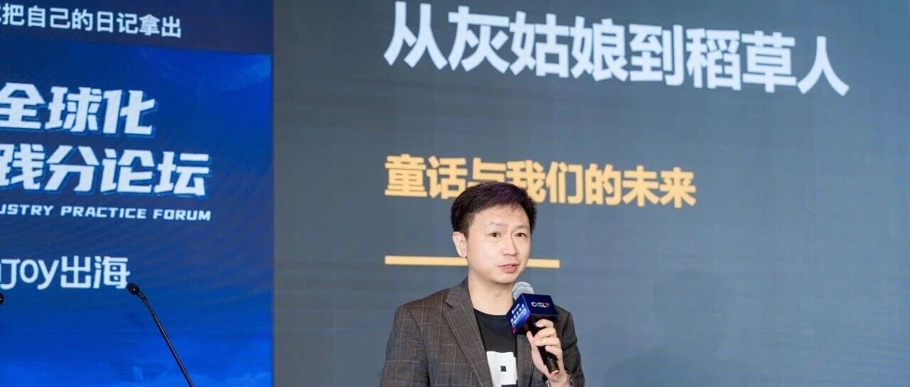 科幻3A游戏《时空低语》制作人谈AI：通过提示词秒出的AI内容，肯定不用 - 移动互联网出海,出海服务,海外的行业服务平台 - Enjoy出海