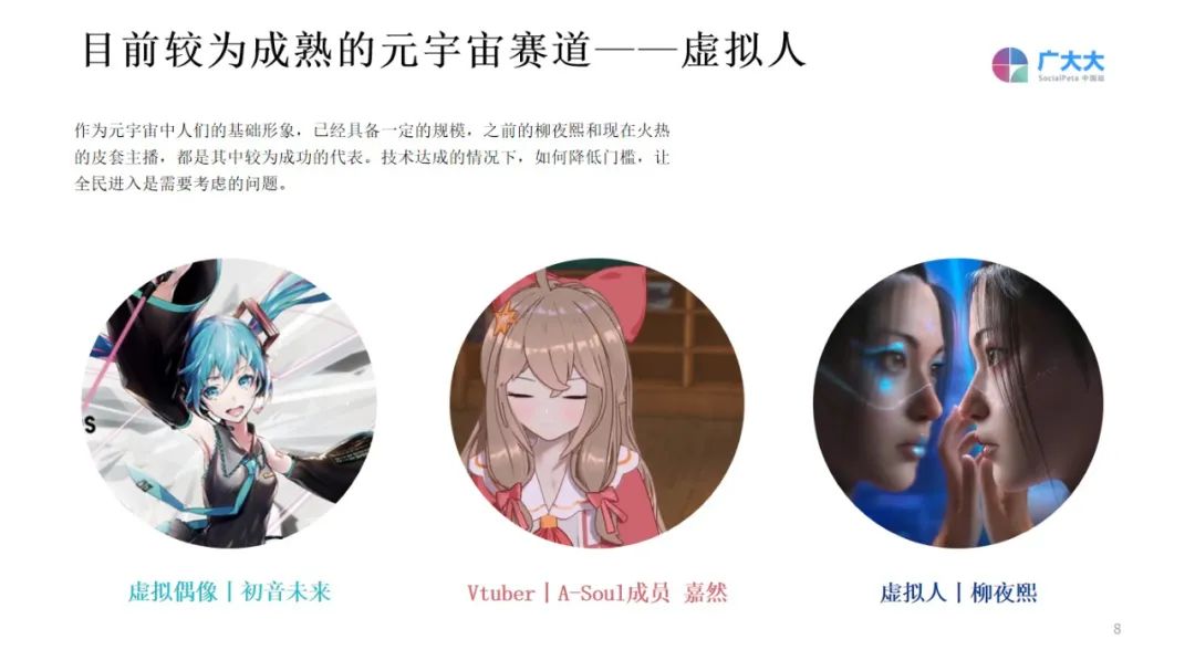 国内“元宇宙”搜索量暴涨，中国产品该如何抓住风口？丨GGDS沙龙整理 - 移动互联网出海,出海服务,海外的行业服务平台 - Enjoy出海