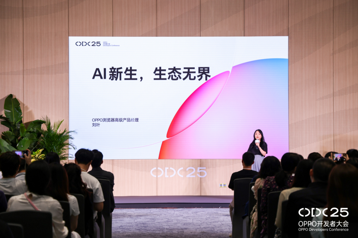 ODC25 内容生态分论坛：聚焦 AI 与全场景协同，共创内容增长新路径 - 移动互联网出海,出海服务,海外的行业服务平台 - Enjoy出海