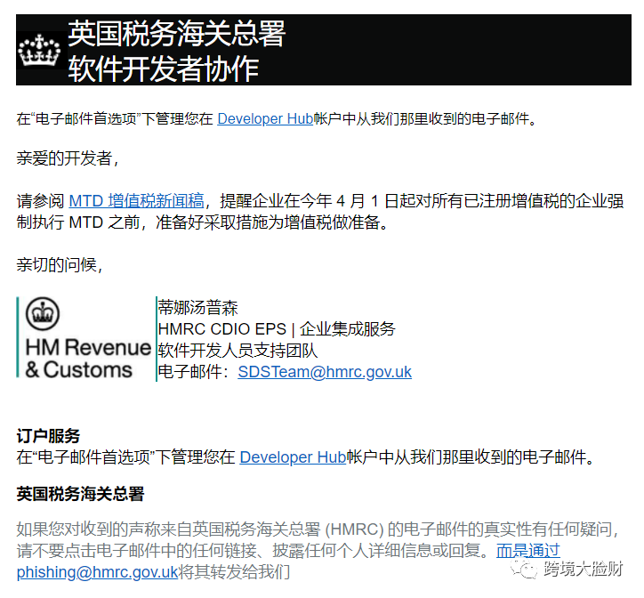 注册了英国VAT的企业，在2022年4月1日之前不加入增值税数字化的，将面临罚款！