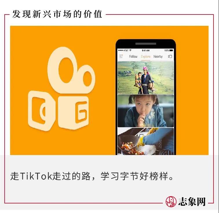 对标TikTok，快手海外加速变现 - 移动互联网出海,出海服务,海外的行业服务平台 - Enjoy出海