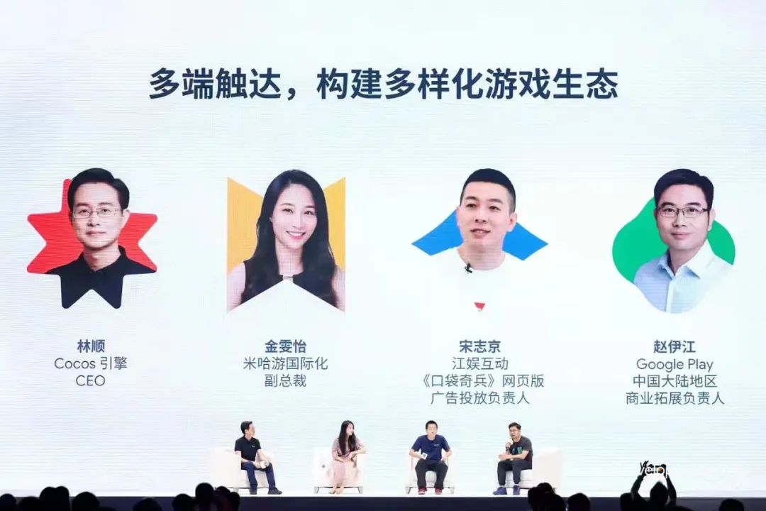 专访Cocos CEO林顺：多端出海已成趋势，携手Google出海变现利器服务开发者 - 移动互联网出海,出海服务,海外的行业服务平台 - Enjoy出海