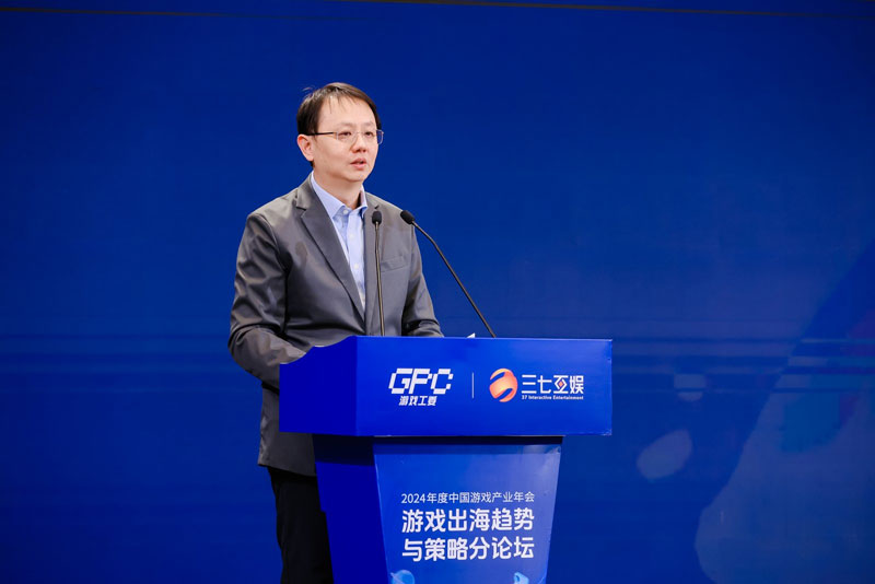音数协唐贾军发布《2024年中国游戏出海研究报告》 - 移动互联网出海,出海服务,海外的行业服务平台 - Enjoy出海