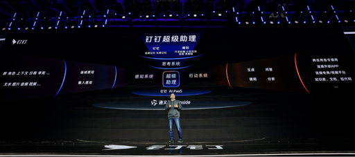 钉钉抢做“中国版GPT Store” - Enjoy出海