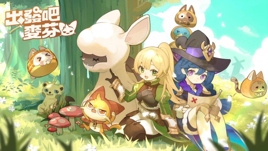 畅销榜第4，《出发吧麦芬》终让心动自研打了场翻身仗？ - 移动互联网出海,出海服务,海外的行业服务平台 - Enjoy出海