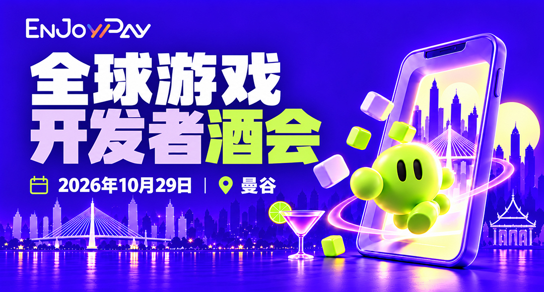 Gamescom Asia 全球游戏开发者酒会-泰国曼谷站 - 移动互联网出海,出海服务,海外的行业服务平台 - Enjoy出海