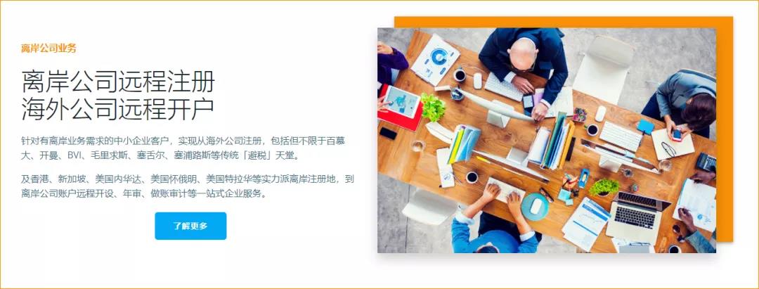 美国还是香港？离岸司法管辖区设立公司与开户利弊洞悉|Enjoy沙龙分享 - 移动互联网出海,出海服务,海外的行业服务平台 - Enjoy出海