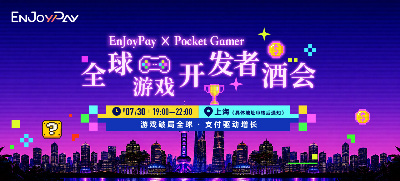 移动互联网出海,出海服务,海外的行业服务平台 - Enjoy出海