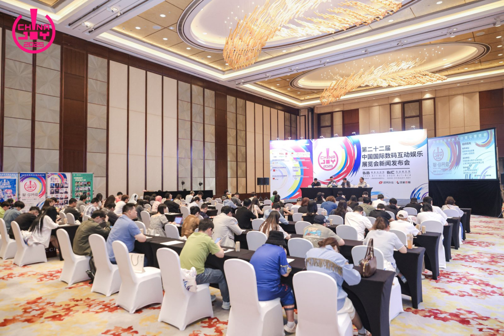 2025年第二十二届中国国际数码互动娱乐展览会（ChinaJoy）新闻发布会在沪召开，展会亮点全解析 - 移动互联网出海,出海服务,海外的行业服务平台 - Enjoy出海