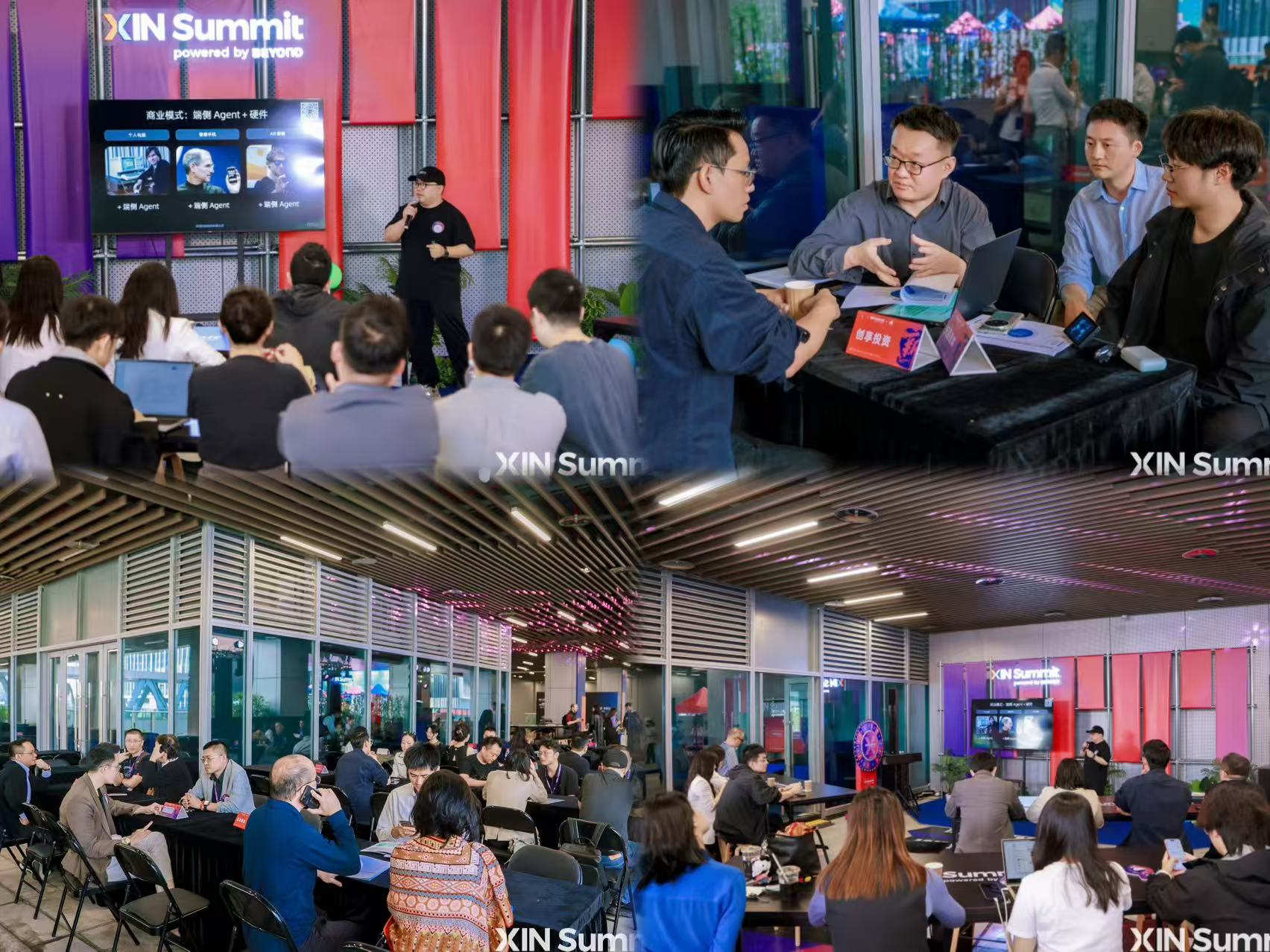 5000+全球参会者见证！XIN峰会圆满收官，赋能新一代创新力量从南山走向世界！ - 移动互联网出海,出海服务,海外的行业服务平台 - Enjoy出海