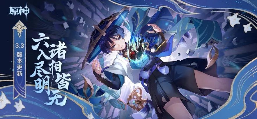 27个国家及地区畅销榜第一，《原神》3.3版本整了个“大活” - 移动互联网出海,出海服务,海外的行业服务平台 - Enjoy出海