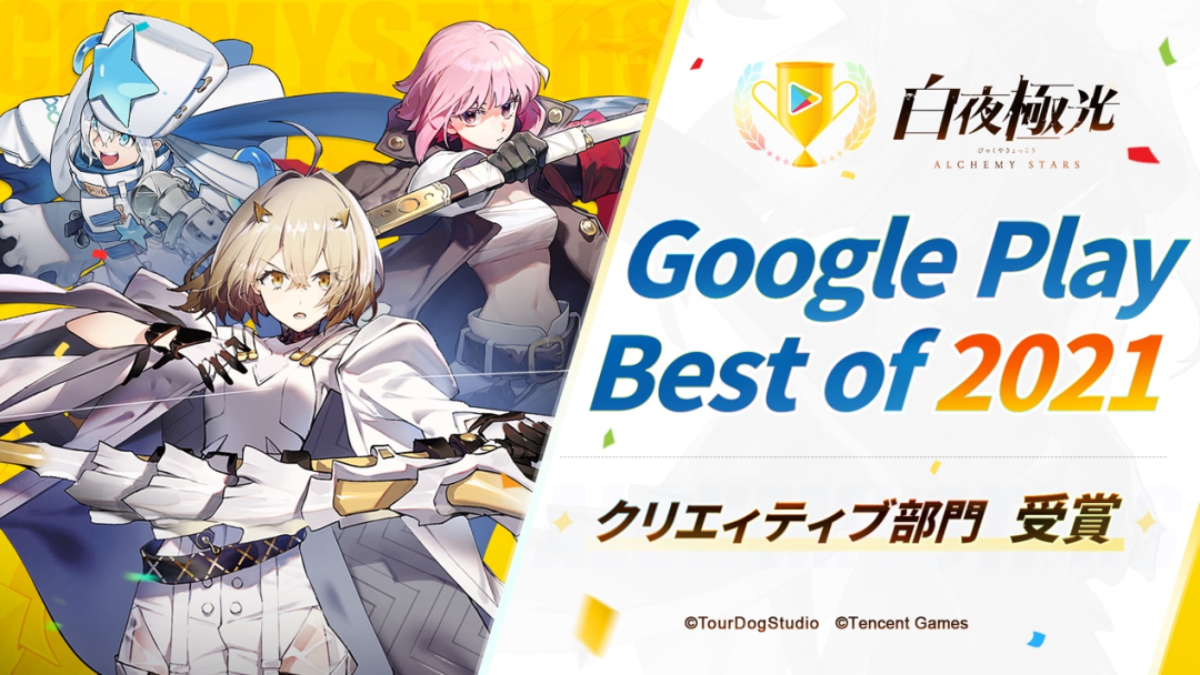 半月流水破亿，《白夜极光》是如何打下日本市场的？ - 移动互联网出海,出海服务,海外的行业服务平台 - Enjoy出海