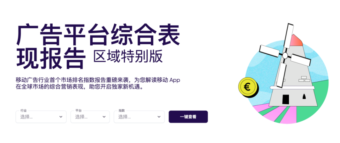 分析200+市场、16个细分指标 我们找到了全球出海的“价值洼地” - 移动互联网出海,出海服务,海外的行业服务平台 - Enjoy出海