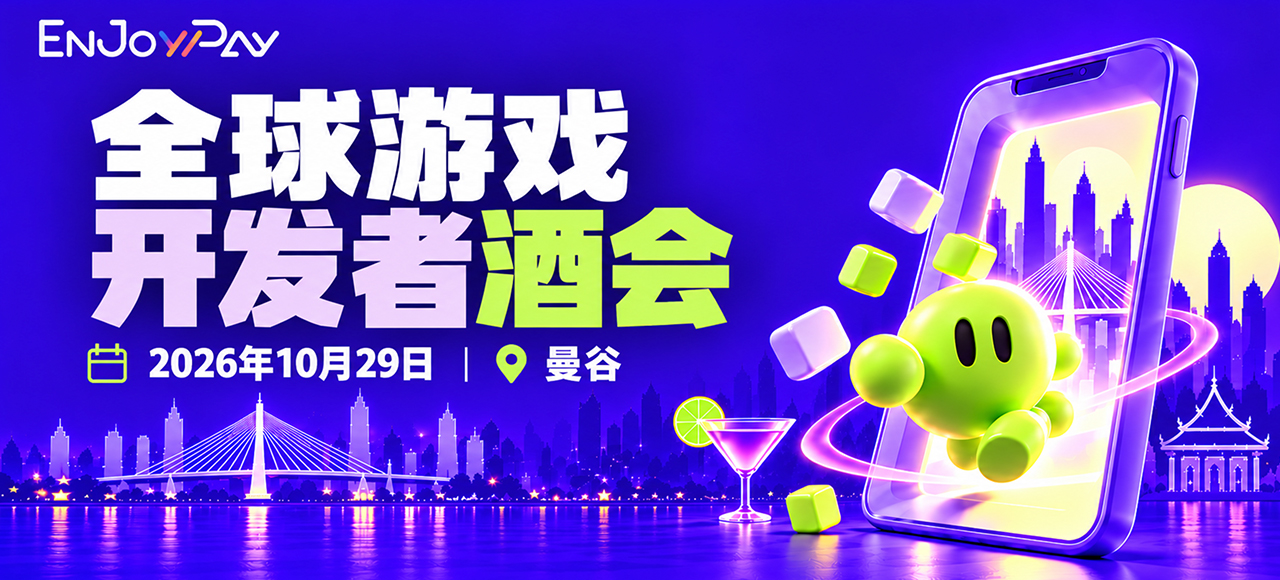移动互联网出海,出海服务,海外的行业服务平台 - Enjoy出海