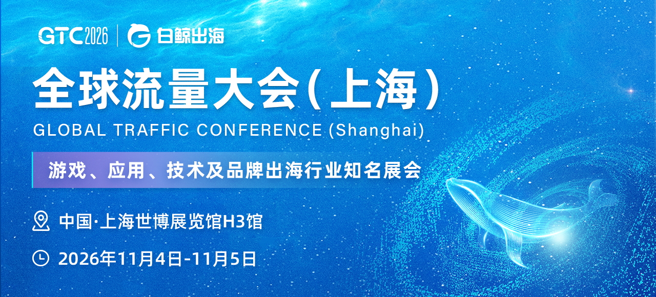 移动互联网出海,出海服务,海外的行业服务平台 - Enjoy出海