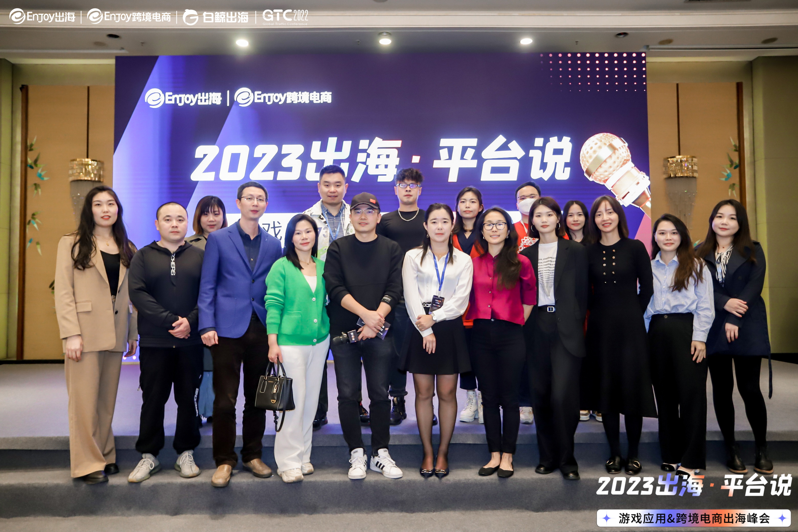 破局2023出海，谷歌、快手等7家平台坐在一起聊了聊 - 移动互联网出海,出海服务,海外的行业服务平台 - Enjoy出海