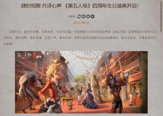 4月出海：三七互娱首登榜眼 《第五人格》海外强势发力 - 移动互联网出海,出海服务,海外的行业服务平台 - Enjoy出海