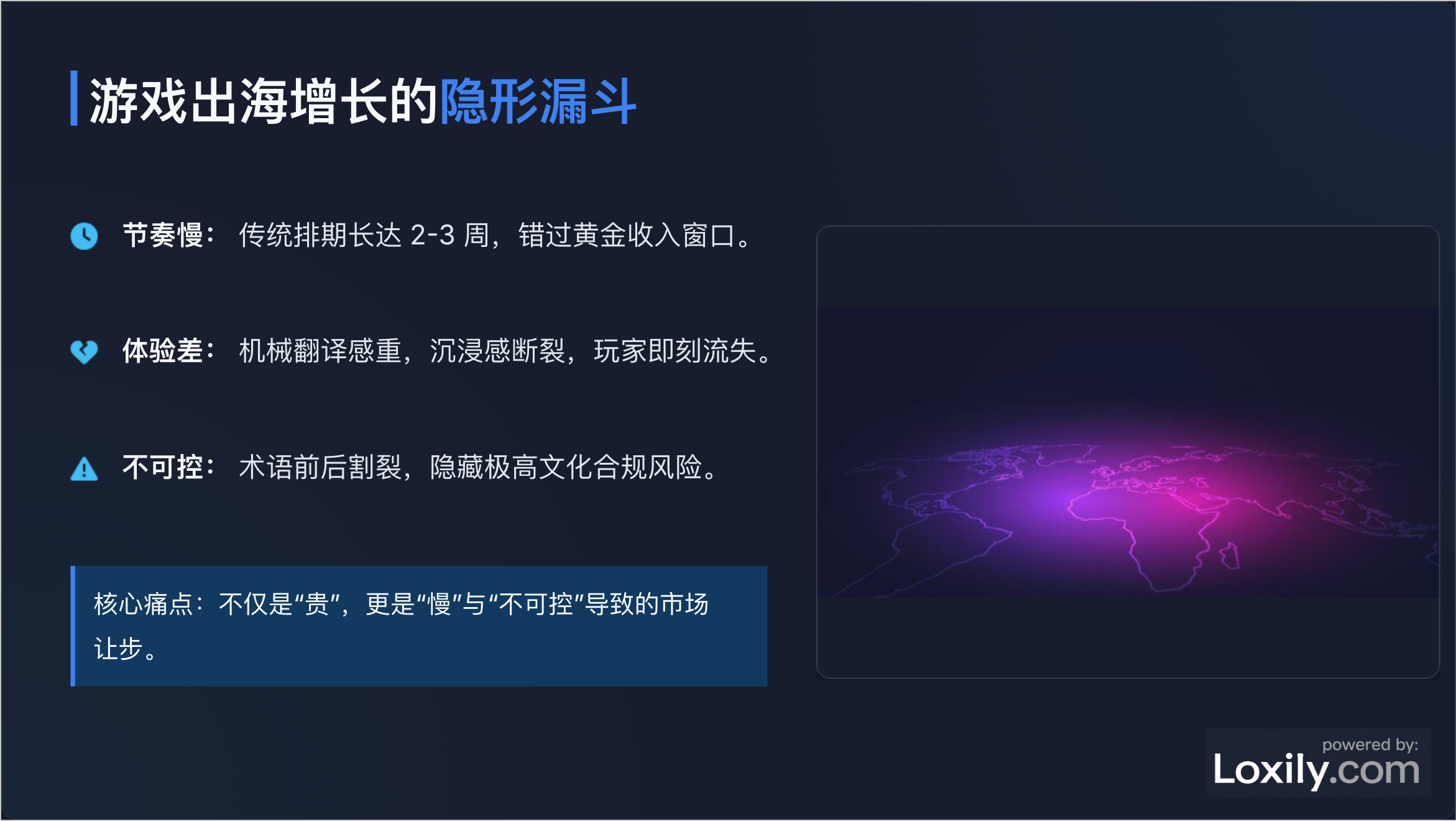 交付周期缩短95%、年降本500万：游戏出海本地化管线正加速重构 - 移动互联网出海,出海服务,海外的行业服务平台 - Enjoy出海
