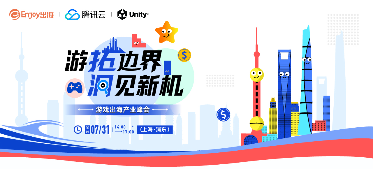 移动互联网出海,出海服务,海外的行业服务平台 - Enjoy出海
