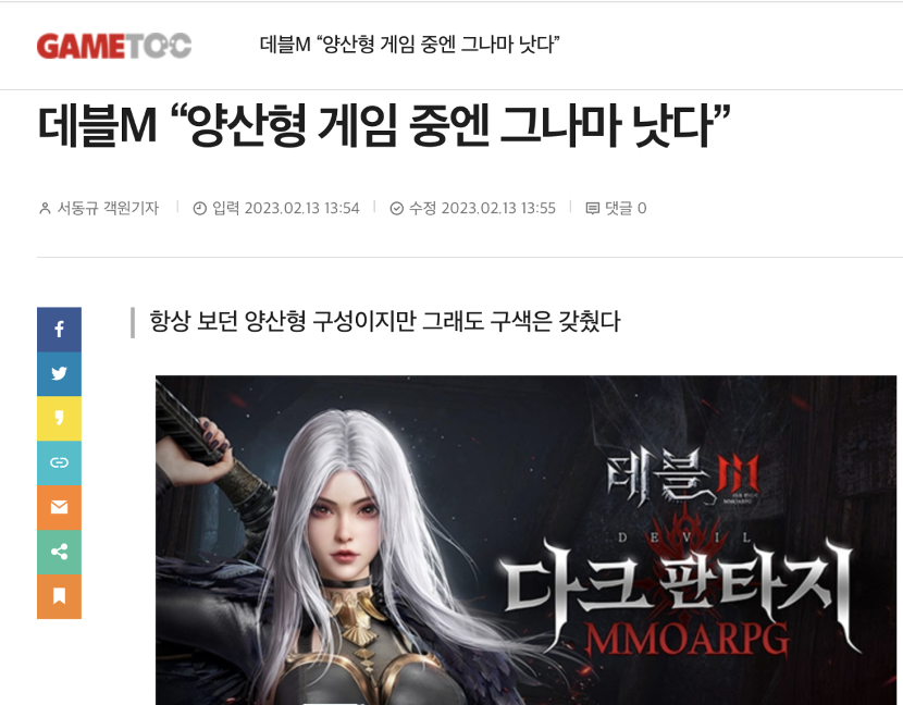 一边吐槽，一边氪了1个亿！三七这游戏让韩国人很割裂！ - 移动互联网出海,出海服务,海外的行业服务平台 - Enjoy出海