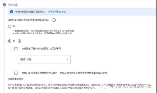 Google Play 源自美国 收入需征收30 预扣税 最新调研进展 税务信息填写注意事项 Enjoy出海