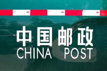 中国邮政：国内最大MCN机构？ - 移动互联网出海,出海服务,海外的行业服务平台 - Enjoy出海