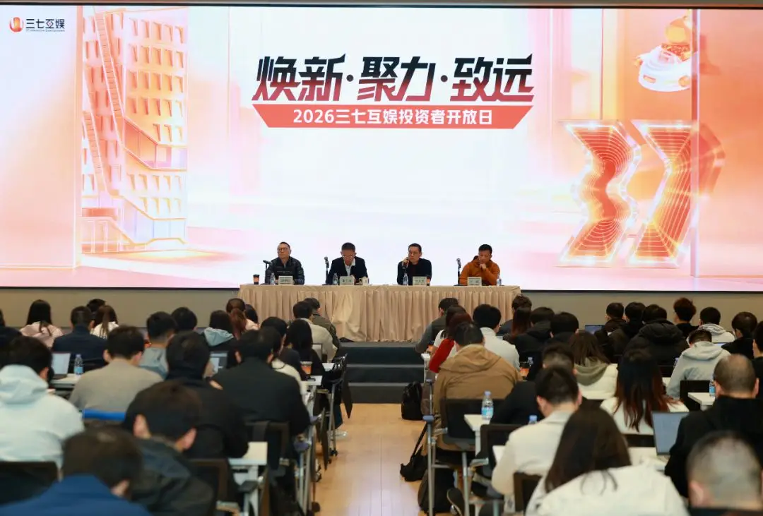 小游戏霸榜、SLG 破局、冲刺出海前三！三七互娱明确三大赛道 - 移动互联网出海,出海服务,海外的行业服务平台 - Enjoy出海