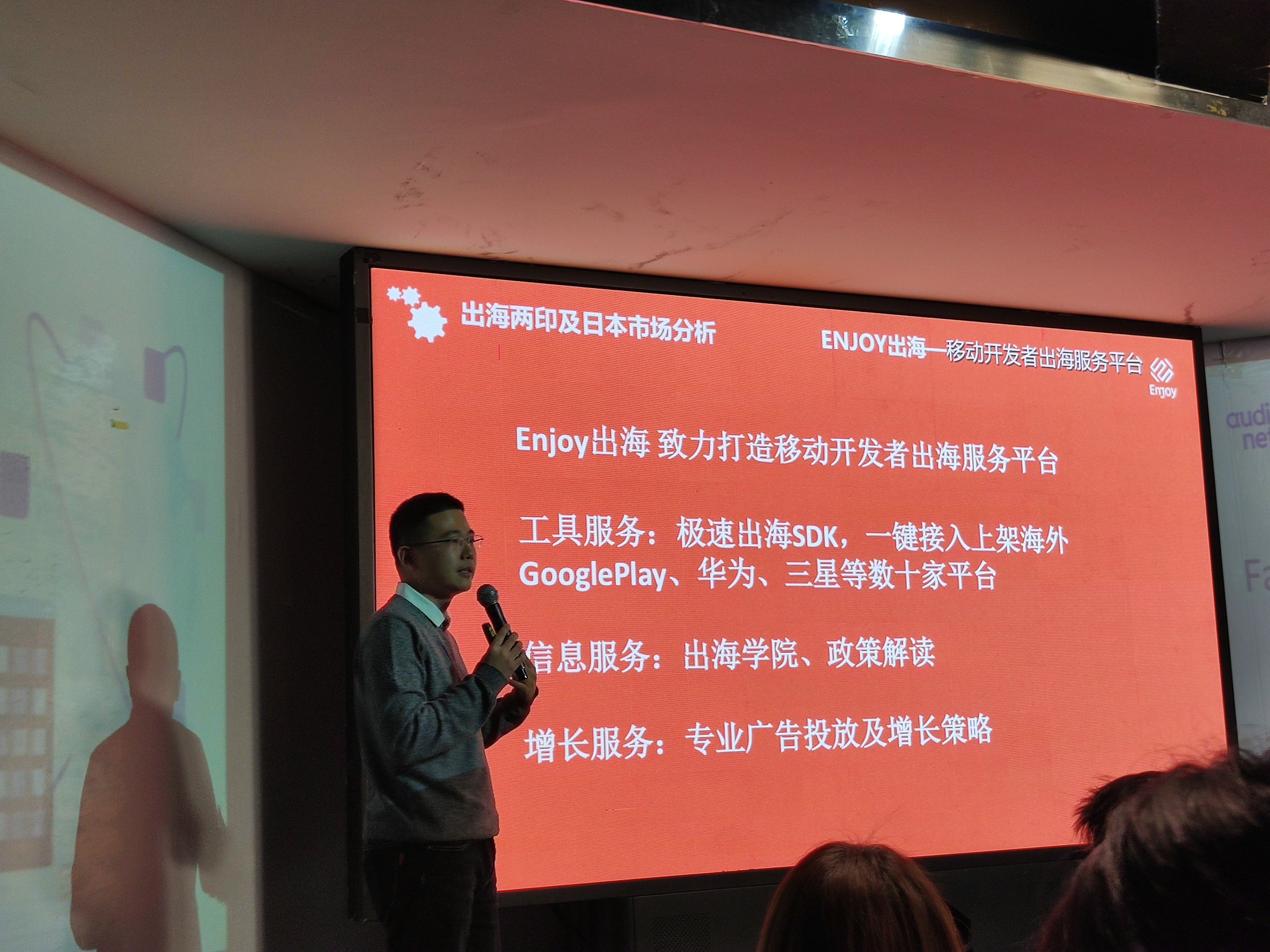 如何走好游戏出海这条路？丨Facebook&Enjoy出海商学院 - 移动互联网出海,出海服务,海外的行业服务平台 - Enjoy出海