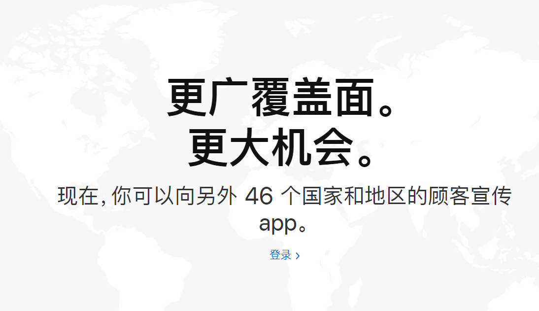 今天，苹果搜索广告新增加46个国家和地区 - 移动互联网出海,出海服务,海外的行业服务平台 - Enjoy出海