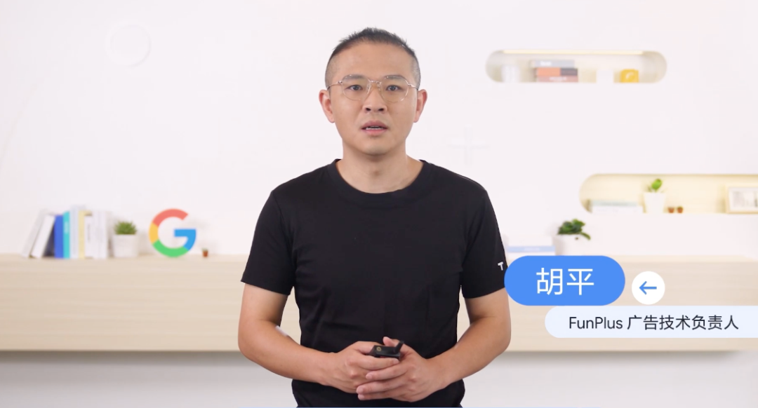 FunPlus广告技术负责人：隐私政策变化之下，如何用这套系统提高效率？ - 移动互联网出海,出海服务,海外的行业服务平台 - Enjoy出海