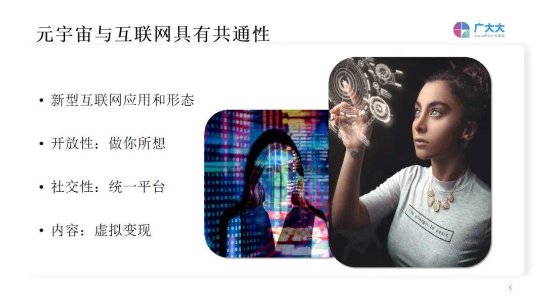 国内“元宇宙”搜索量暴涨，中国产品该如何抓住风口？丨GGDS沙龙整理 - 移动互联网出海,出海服务,海外的行业服务平台 - Enjoy出海